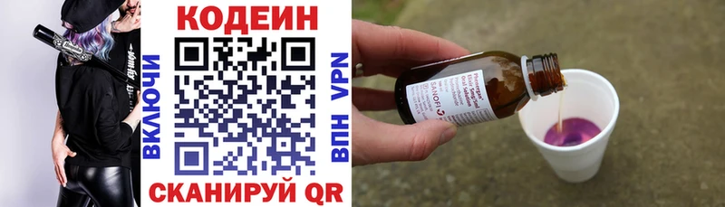 Кодеин напиток Lean (лин)  OMG   Михайлов 